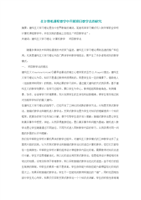 在計算機(jī)課程教學(xué)中開展項目教學(xué)法的研究 以多媒體技術(shù)推廣與應(yīng)用為例