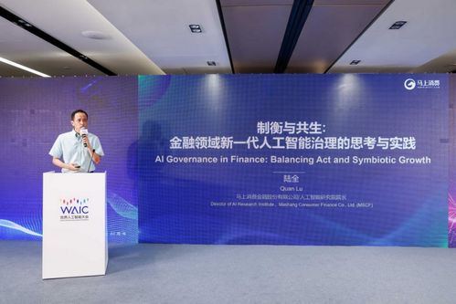 攜手全球科學家，馬上消費牽頭制定金融大模型國際標準，以多媒體技術賦能金融治理新范式